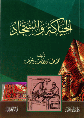 صورة الغلاف