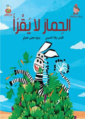 صورة الغلاف