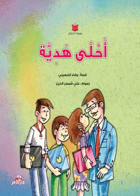 صورة الغلاف