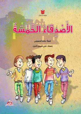 صورة الغلاف