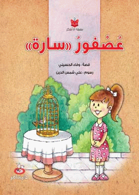 صورة الغلاف