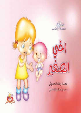 صورة الغلاف