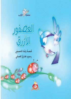 صورة الغلاف