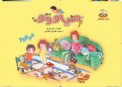 صورة الغلاف