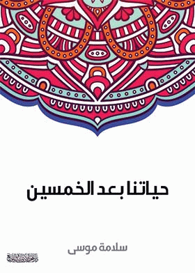 صورة الغلاف
