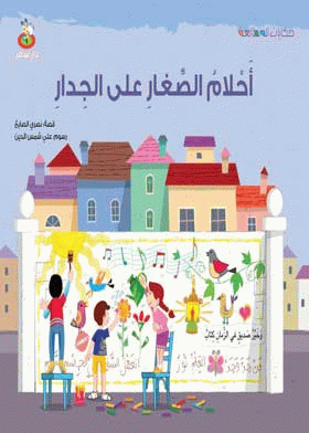 صورة الغلاف