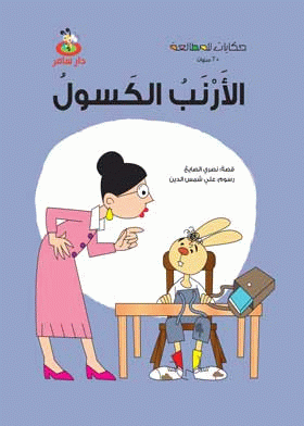 صورة الغلاف