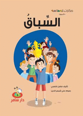 صورة الغلاف