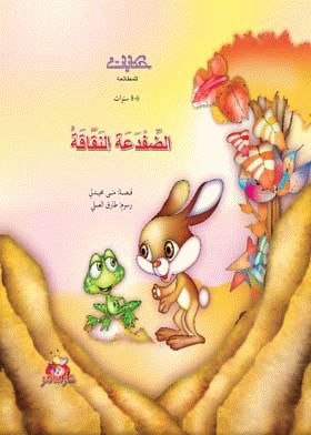 صورة الغلاف