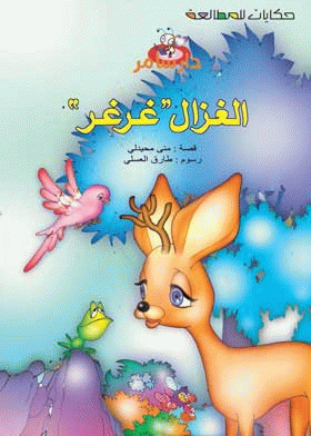صورة الغلاف