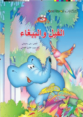 صورة الغلاف