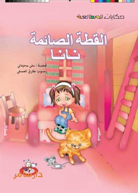 صورة الغلاف