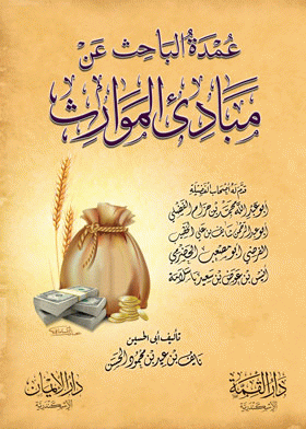 صورة الغلاف