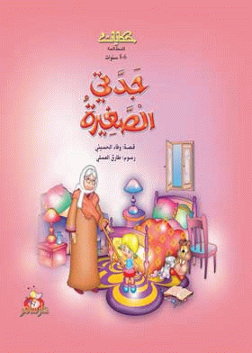 صورة الغلاف