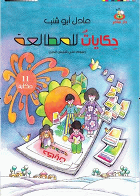 صورة الغلاف
