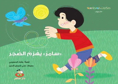 صورة الغلاف