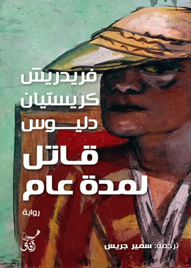 صورة الغلاف