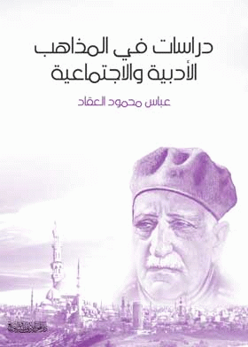 صورة الغلاف