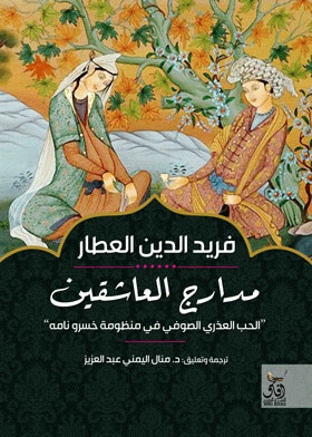 صورة الغلاف