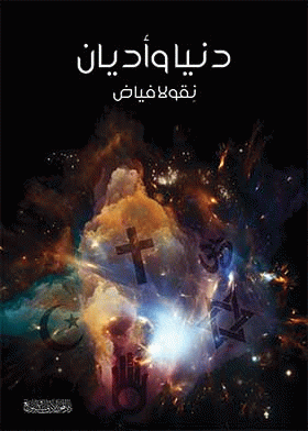 صورة الغلاف