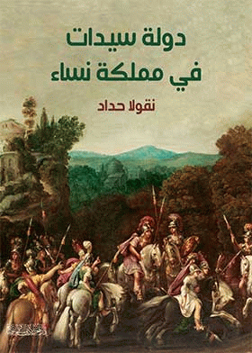 صورة الغلاف
