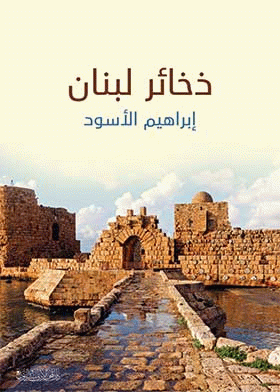 صورة الغلاف