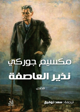 صورة الغلاف