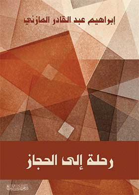 صورة الغلاف