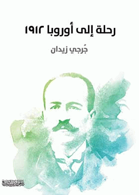 صورة الغلاف