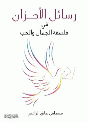 صورة الغلاف