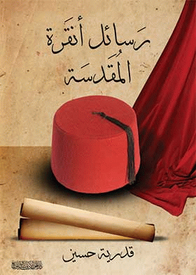 صورة الغلاف