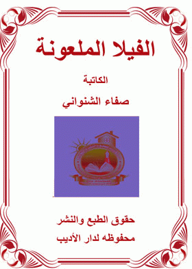 صورة الغلاف