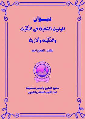 صورة الغلاف