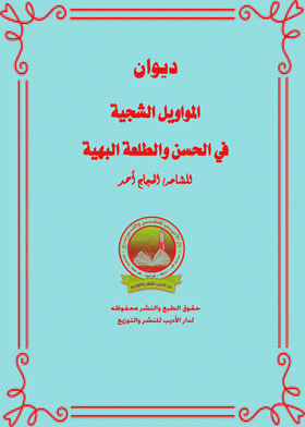 صورة الغلاف