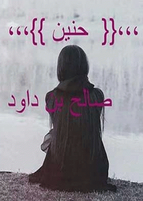 صورة الغلاف