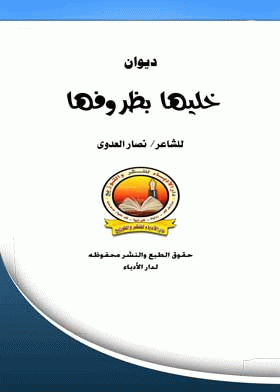 صورة الغلاف