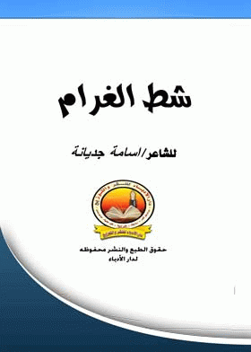 صورة الغلاف