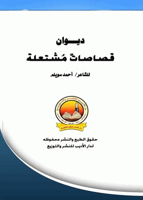 صورة الغلاف