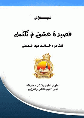 صورة الغلاف