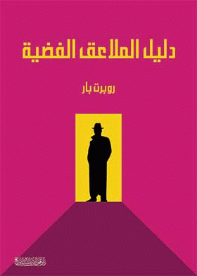 صورة الغلاف