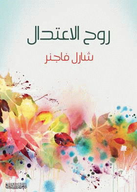 صورة الغلاف