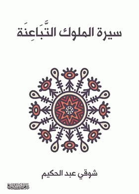 صورة الغلاف