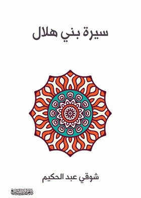 صورة الغلاف