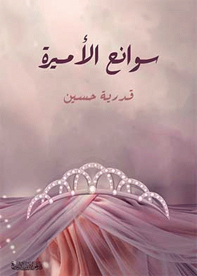صورة الغلاف