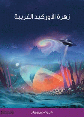 صورة الغلاف