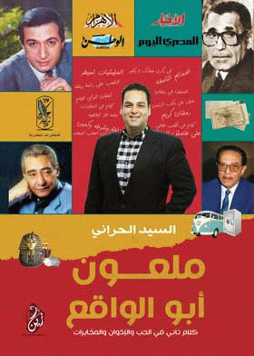صورة الغلاف