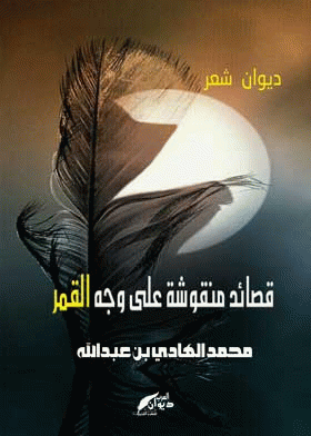 صورة الغلاف