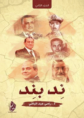 صورة الغلاف