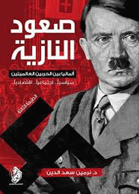 صورة الغلاف