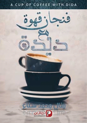 صورة الغلاف
